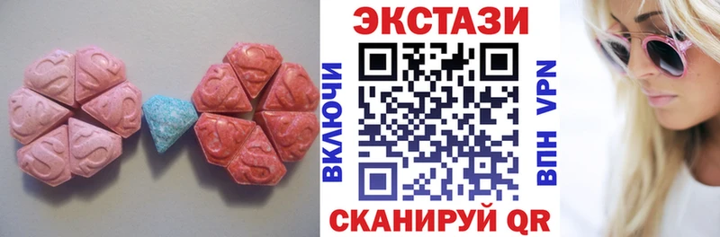 ЭКСТАЗИ круглые  где купить   Алупка 