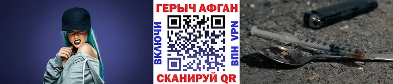 ГЕРОИН VHQ  Алупка 