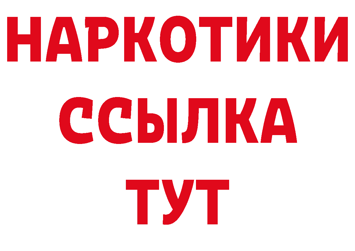 Наркошоп нарко площадка наркотические препараты Алупка