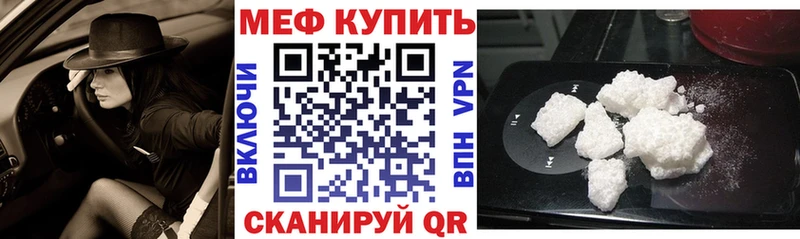 МЕФ mephedrone  хочу наркоту  Алупка 