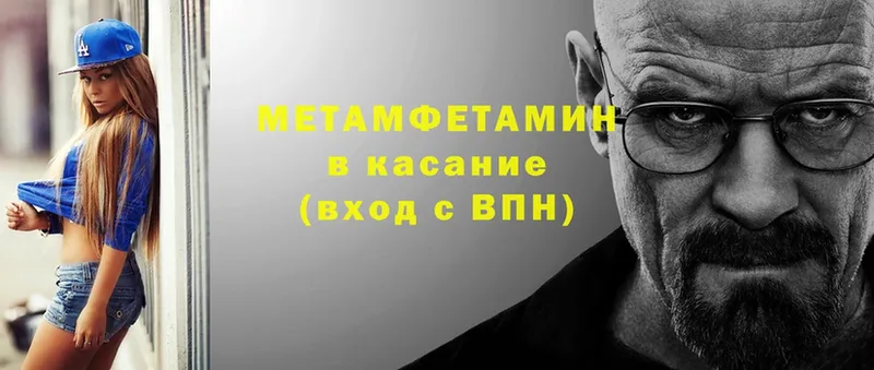 Первитин Декстрометамфетамин 99.9%  Алупка 